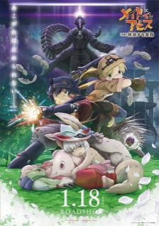 Phim Made In Abyss Movie 2: Hourou Suru Tasogare 2019