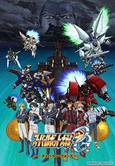 Phim Super Robot Taisen Og: Divine Wars 2006