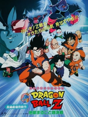 Phim Dragon Ball Z Movie 03: Chikyuu Marugoto Choukessen 1990