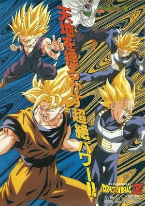 Phim Bảy Viên Ngọc Rồng Z: Kế Hoạch Tiêu Diệt Các Super Saiyan 1993