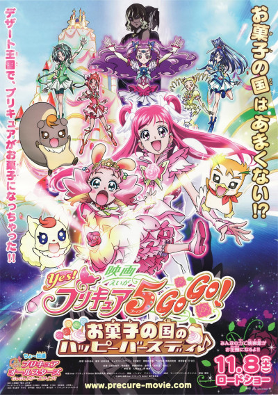 Phim Yes! Precure 5 Gogo! Movie: Okashi No Kuni No Happy Birthday 2008