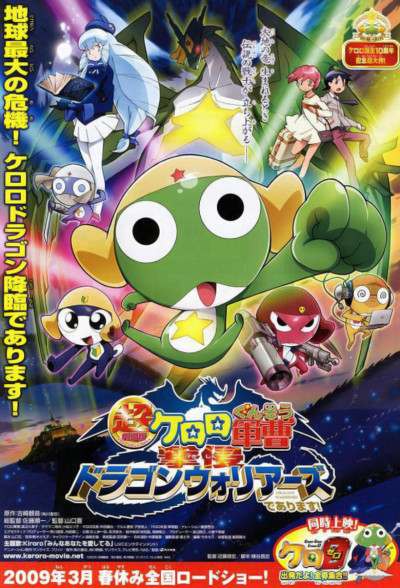 Phim Keroro Gunsou Movie 4: Gekishin Dragon Warriors De Arimasu! 2009