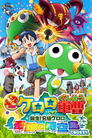 Keroro Gunsou Movie 5: Tanjou! Kyuukyoku Keroro, Kiseki No Jikuu-Jima, De Arimasu!!, Keroro Gunsou Movie 5: Tanjou! Kyuukyoku Keroro, Kiseki No Jikuu-Jima, De Arimasu!! - houko kuwashima