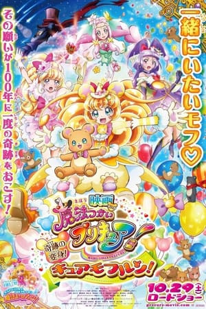 Mahou Tsukai Pretty Cure! Movie: Sự Biến Hình Kì Diệu! Cure Mofurun!, Mahoutsukai Precure! Movie: Kiseki No Henshin! Cure Mofurun ! - rie takahashi