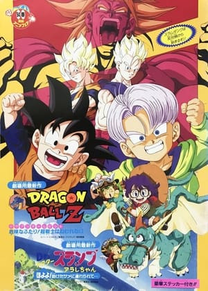 Phim Dragon Ball Z Movie 10: Kiken Na Futari! Super Senshi Wa Nemurenai 1994