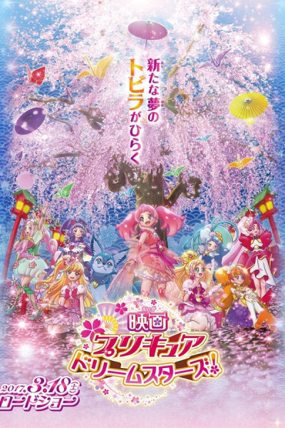 Phim Precure The Movie: Những Ngôi Sao Trong Mơ! 2017