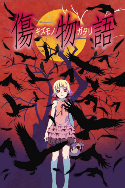 Kizumonogatari Phần 1: Thiết Huyết, Kizumonogatari Part 1: Iron-Blooded - yui horie