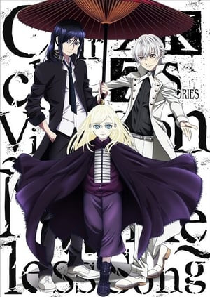 K Seven Stories Circle Vision ~Nameless Song~, K Seven Stories Circle Vision ~Nameless Song~ - daisuke ono