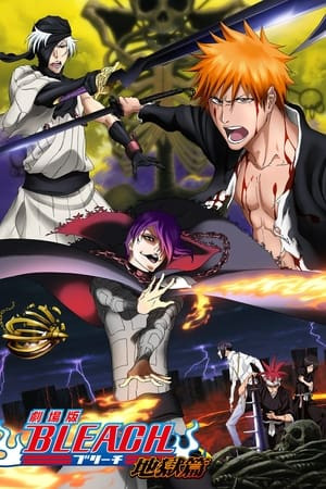 Bleach Movie 4, Bleach Movie 4| The Hell Verse |Gekijouban Bleach: Jigoku Hen | Bleach Movie Iv | Bleach: The Hell Chapter - fumiko orikasa