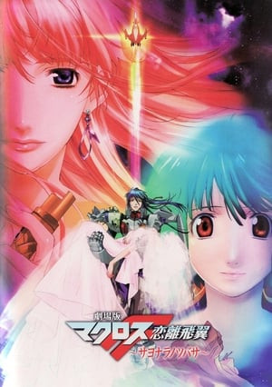 Phim Macross Frontier The Movie Sayonara No Tsubasa 2011