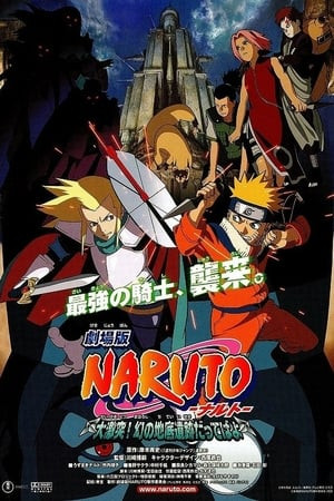 Phim Naruto: Huyền Thoại Đá Gelel 2005