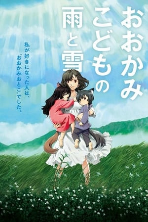 Những Đứa Con Của Sói Ame Và Yuki, The Wolf Children - Kuroki Haru