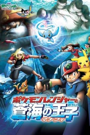 Phim Pokemon Movie 9: Chiến Binh Pokemon Và Hoàng Tử Biển Cả Manaphy 2006