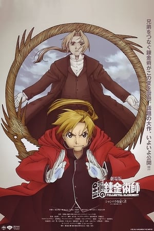 Fullmetal Alchemist Movie: Conqueror Of Shamballa, Fullmetal Alchemist Movie: Conqueror Of Shamballa - toru okawa