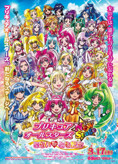 Phim Eiga Precure All Stars New Stage 2: Kokoro No Tomodachi 2012