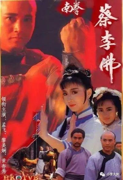 Phim Hồng Hy Quan 1988 1988