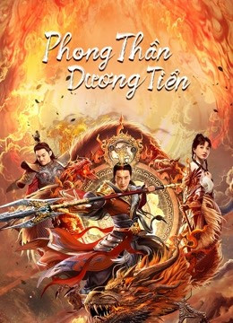 Phong Thần Dương Tiễn, The Legend Of Yangjian - Lý Mộng Dĩnh