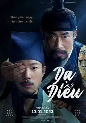 Dạ Điểu, The Night Owl - Kim Sung cheol