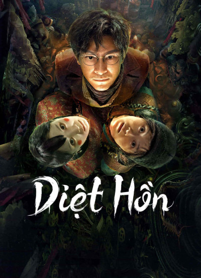 Diệt Hồn, Ghost Killing - Tu Yu Ming