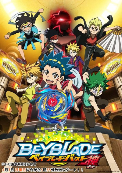 Vòng Xoay Thần Tốc Phần 2, Beyblade Burst Season 2 - inoue marina