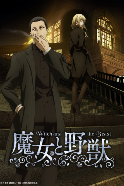 Phù Thủy Và Quái Thú, The Witch And The Beast - hayami saori