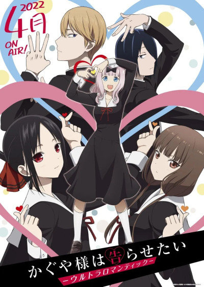 Cuộc Chiến Tỏ Tình Phần 3, Kaguya-Sama: Love Is War Season 3 - makoto furukawa