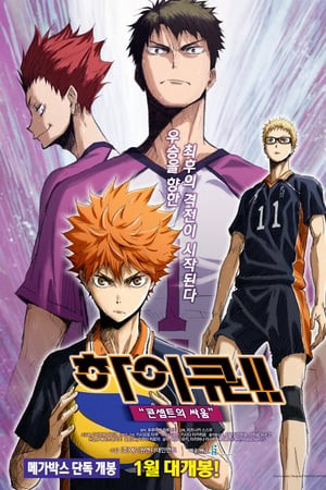 Haikyu!! Bản Điện Ảnh 4: Huyền Thoại Xuất Hiện, Haikyu!! Movie 4: Battle Of Concepts - murase ayumu