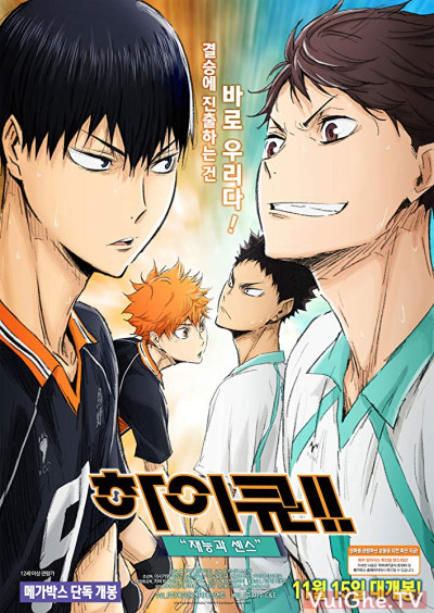 Haikyu!! Bản Điện Ảnh 3: Thiên Tài Trỗi Dậy, Haikyu!! Movie 3: Genius And Sense - murase ayumu