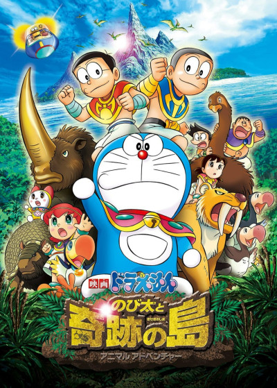 Phim Doraemon: Nobita & Binh Đoàn Người Sắt - Đôi Cánh Thiên Thần 2012