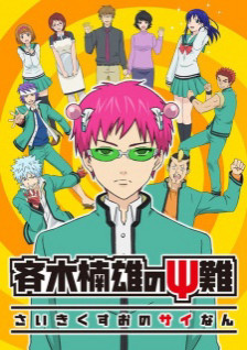 Bi Kịch Của Một Siêu Năng Lực Gia, The Disastrous Life Of Saiki K - daisuke ono