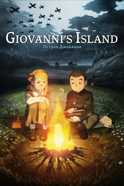 Hòn Đảo Của Giovanni, Giovannis Island - tatsuya nakadai