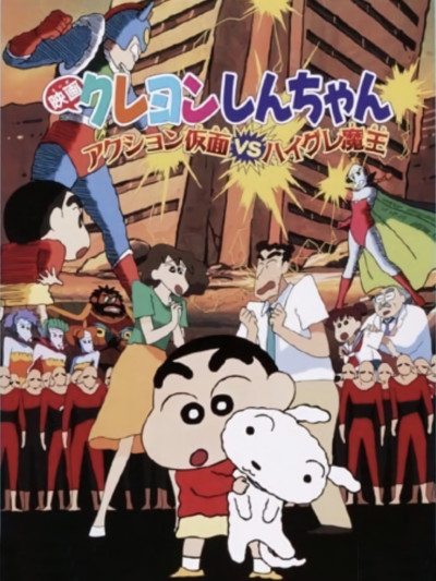 Phim Crayon Shin-Chan : Action Kamen Đối Đầu Ma Vương Áo Tắm 1993