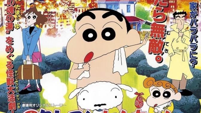 Crayon Shin-Chan : Bùng Nổ ! Cuộc Chiến Quyết Định Suối Nước Nóng Thú Vị - クレヨンしんちゃん 爆発！温泉わくわく大决戦