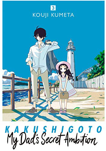 Cha Tôi Là Tác Giả Truyện Tranh Thô Tục, Kakushigoto: My Dads Secret Ambition - murase ayumu