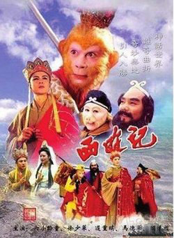 Tây Du Ký Phần 2 - Journey To The West Part 2