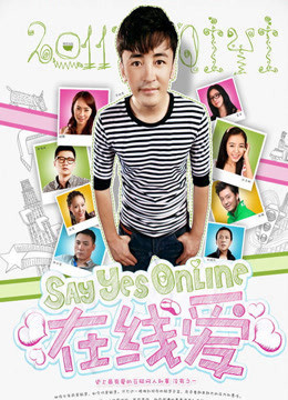 Phim Tình Online 2011