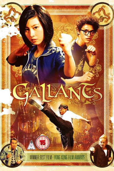 Phim Gallants 2010