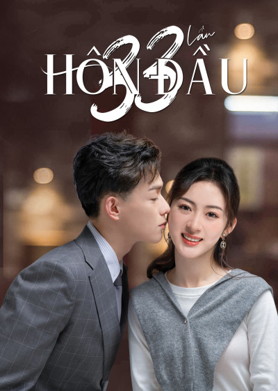 33 Lần Hôn Đầu, First Kisses - Châu Tử Kiệt