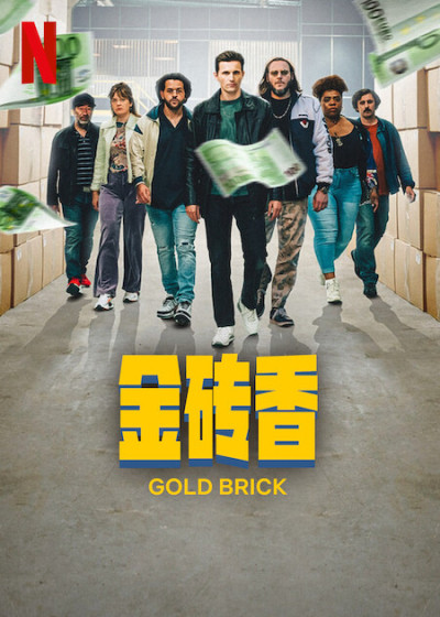 Mùi Hương Của Vàng - Gold Brick