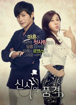 Phẩm Chất Quý Ông, A Gentleman'S Dignity - Kim Min Jong