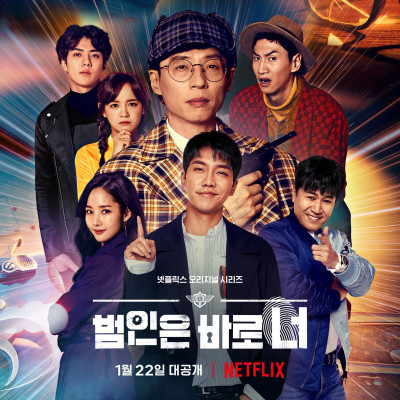 Lật Tẩy Phần 3, Busted! Season 3 - Kim Se Jeong