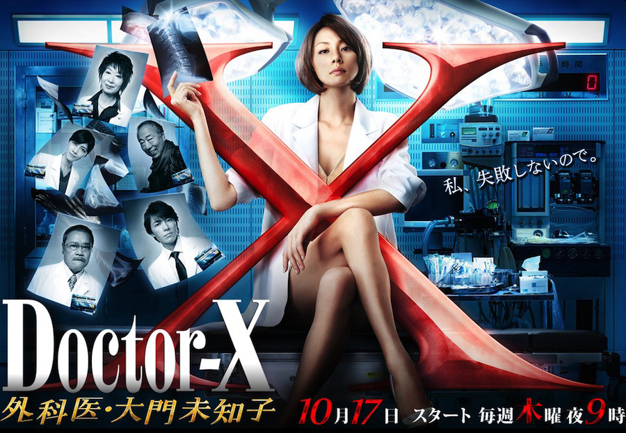 Bác Sĩ X Ngoại Khoa: Daimon Michiko Phần 2 - Doctor X Surgeon Michiko Daimon Season 2