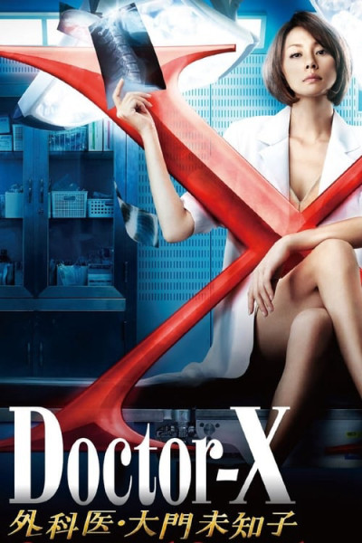 Bác Sĩ X Ngoại Khoa: Daimon Michiko Phần 2, Doctor X Surgeon Michiko Daimon Season 2 - santamaria yusuke