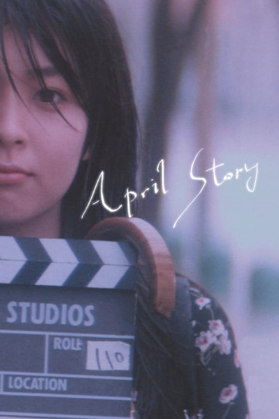 Câu Chuyện Tháng Tư, April Story - Ken Mitsuishi