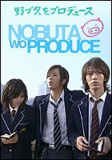 Chiến Dịch Lăng Xê Nobuta, Nobuta Wo Produce - Kamenashi Kazuya