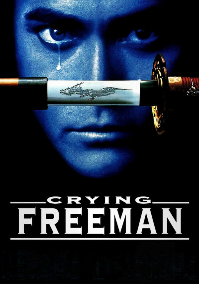 Crying Freeman, Crying Freeman - christophe gans