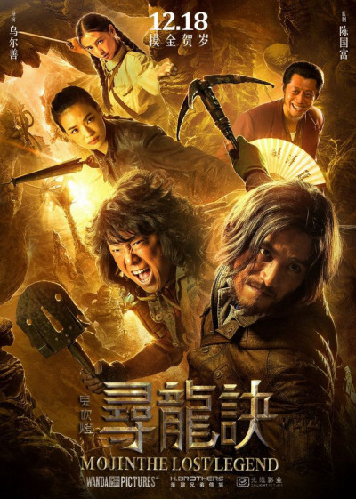 Ma Thổi Đèn: Tầm Long Quyết Chiến, Mojin: The Lost Legend - The Ghouls - Wuershan