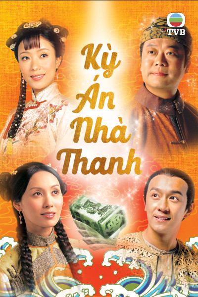 Phim Kỳ Án Nhà Thanh 2006