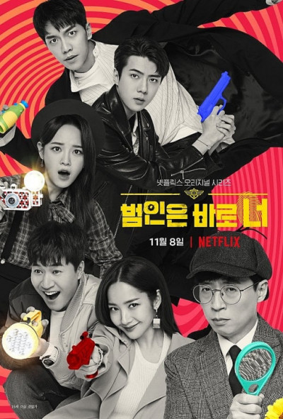 Lật Tẩy Phần 2, Busted! Season 2 - Kim Se Jeong