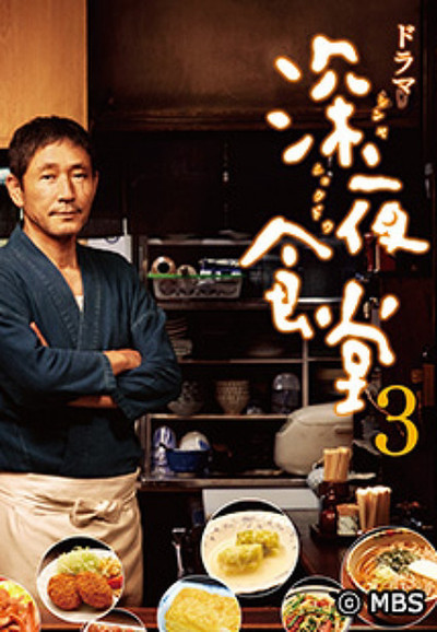 Quán Ăn Đêm – Loạt Phim Phần 3, Midnight Diner Season 3 - matsushige yutaka